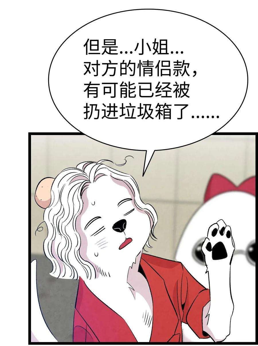 骷髅奶爸64 第一次分离