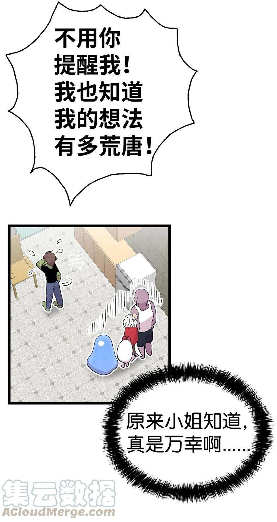 骷髅奶爸64 第一次分离