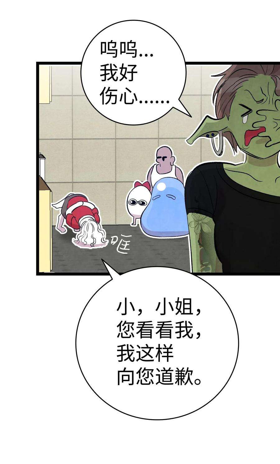 骷髅奶爸64 第一次分离