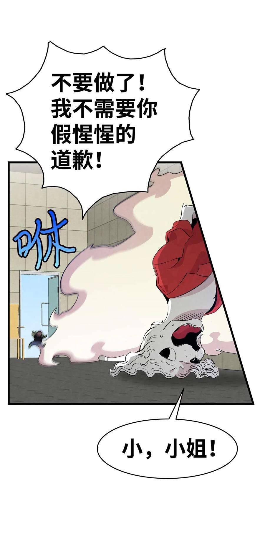 骷髅奶爸64 第一次分离