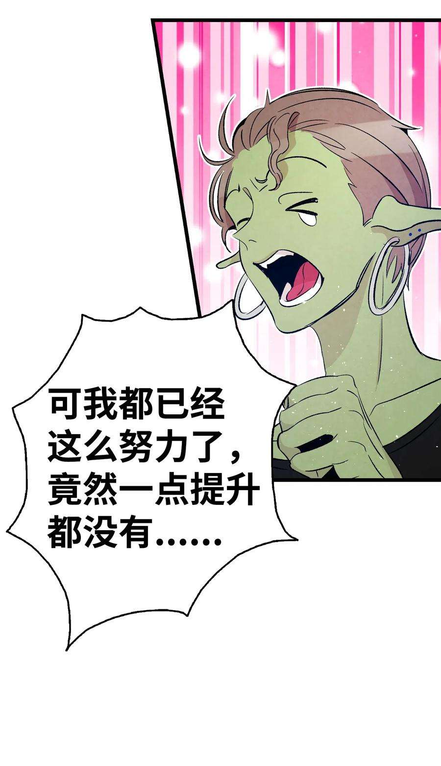 骷髅奶爸64 第一次分离