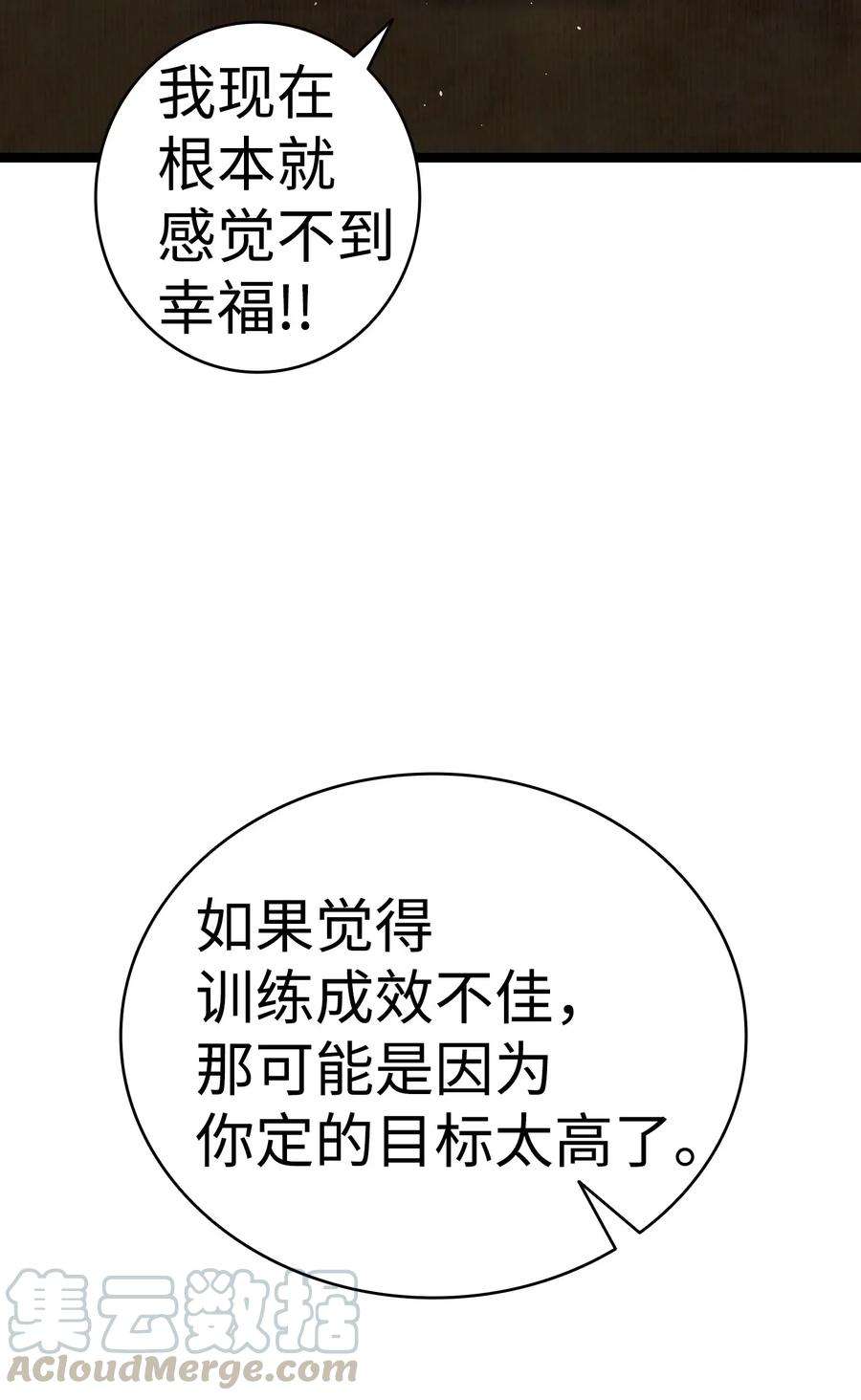 骷髅奶爸64 第一次分离
