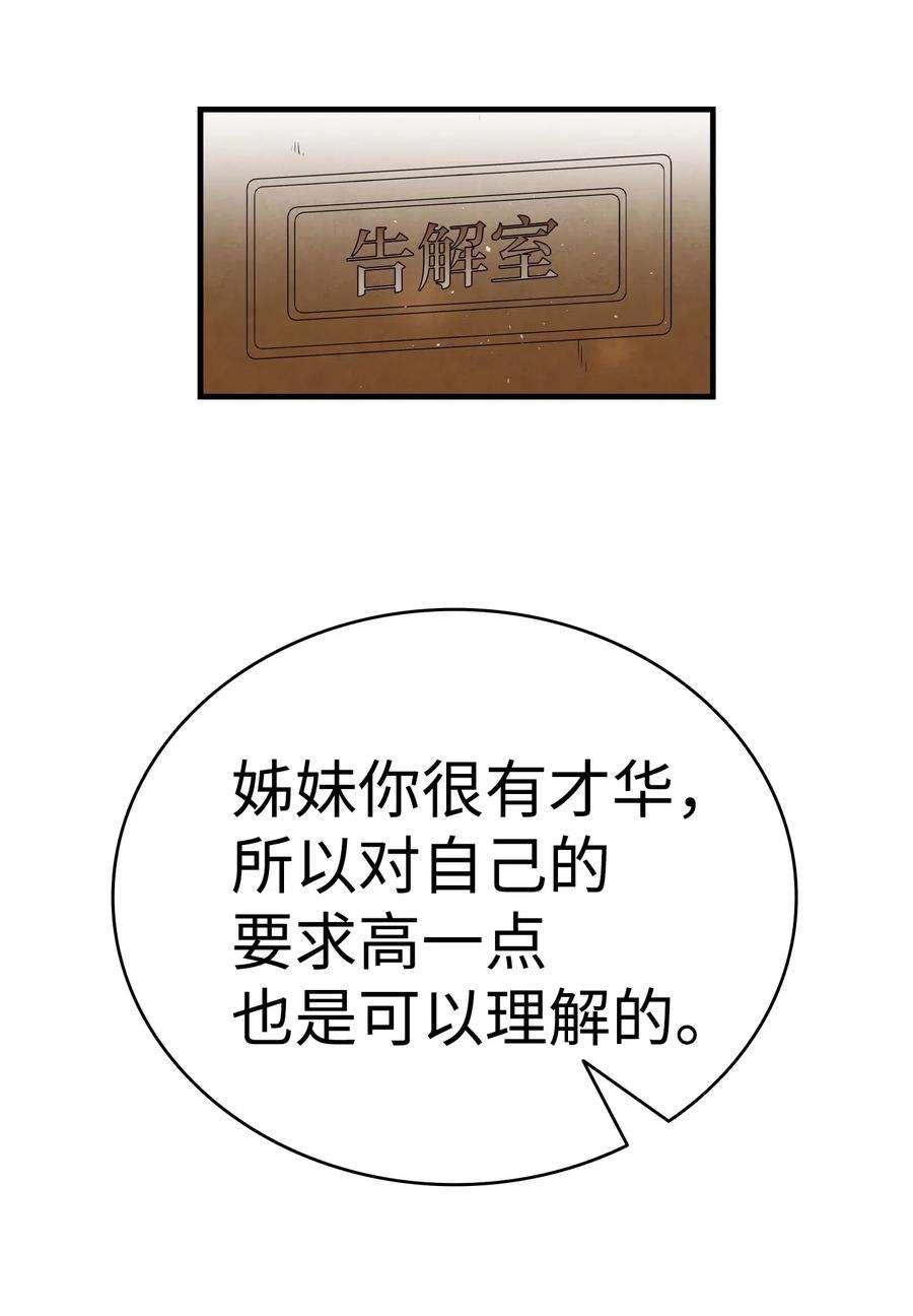 骷髅奶爸64 第一次分离