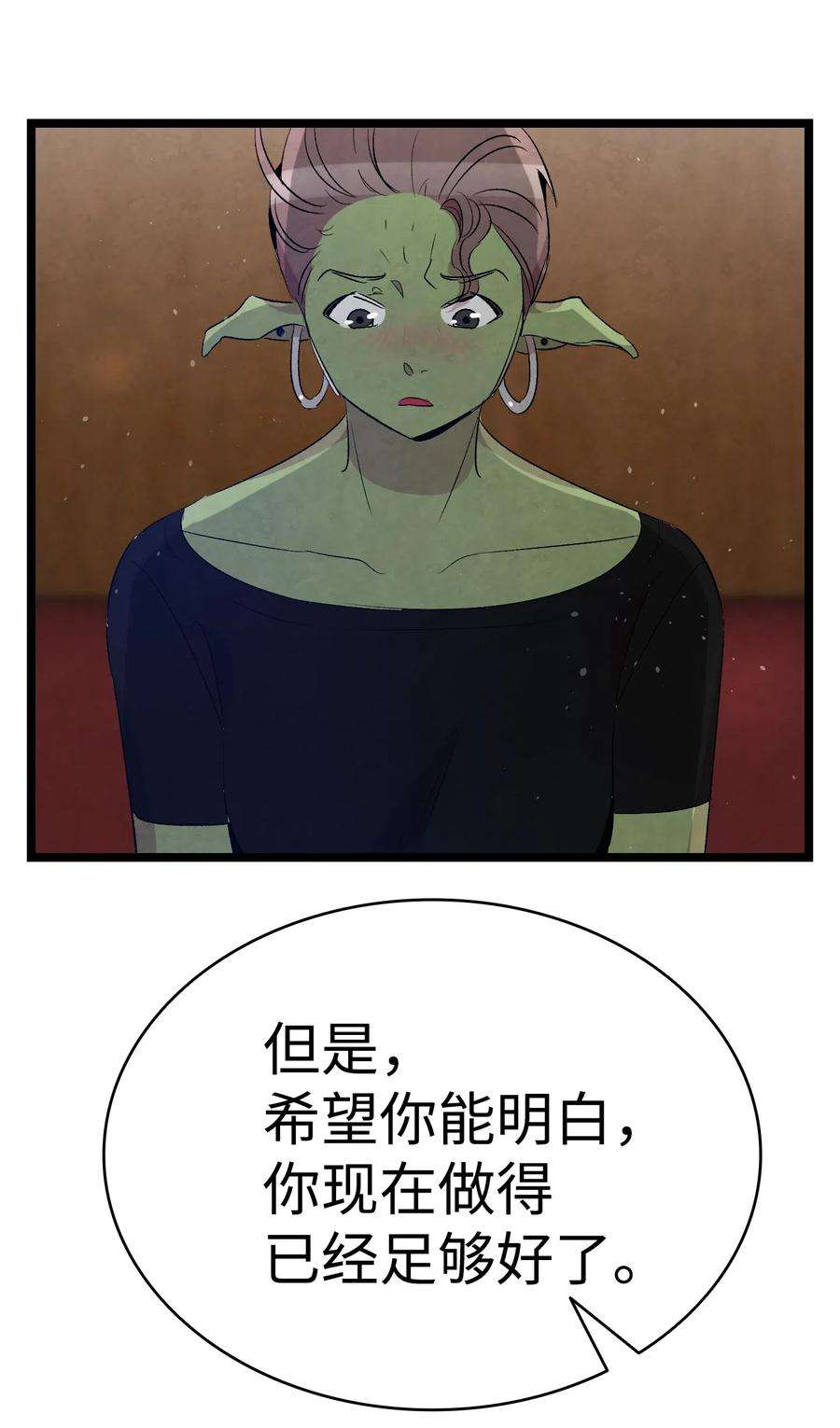 骷髅奶爸64 第一次分离