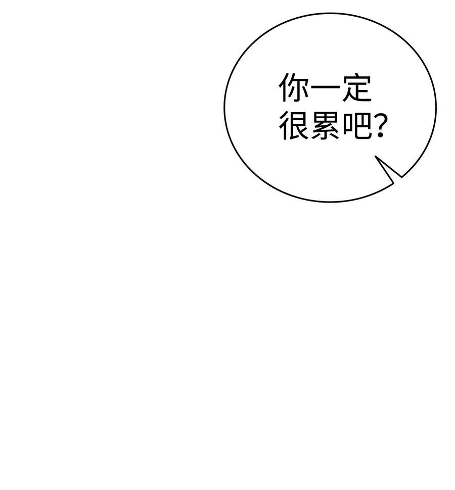 骷髅奶爸64 第一次分离