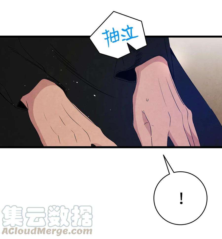 骷髅奶爸64 第一次分离