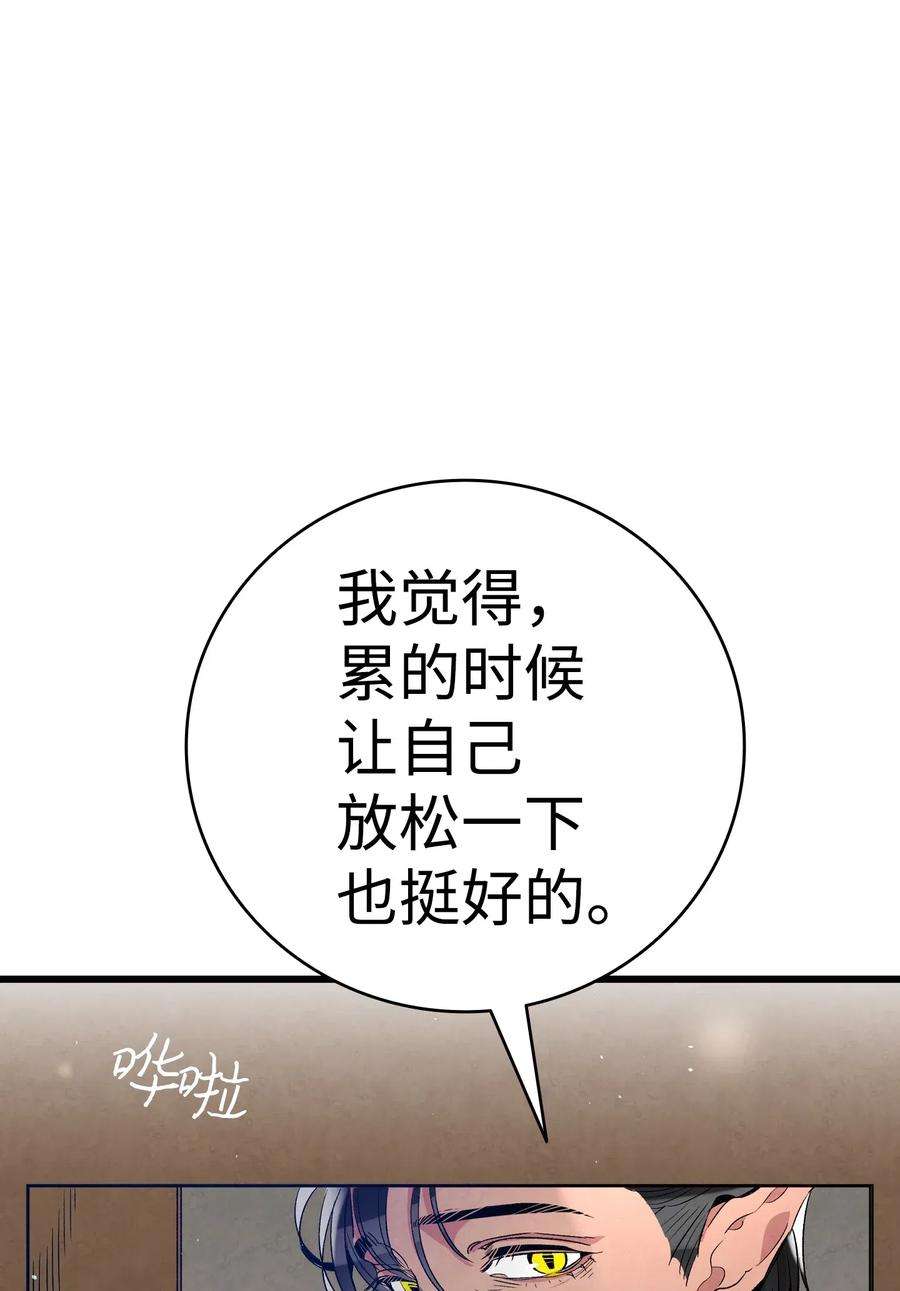 骷髅奶爸64 第一次分离