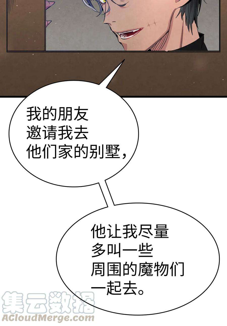 骷髅奶爸64 第一次分离