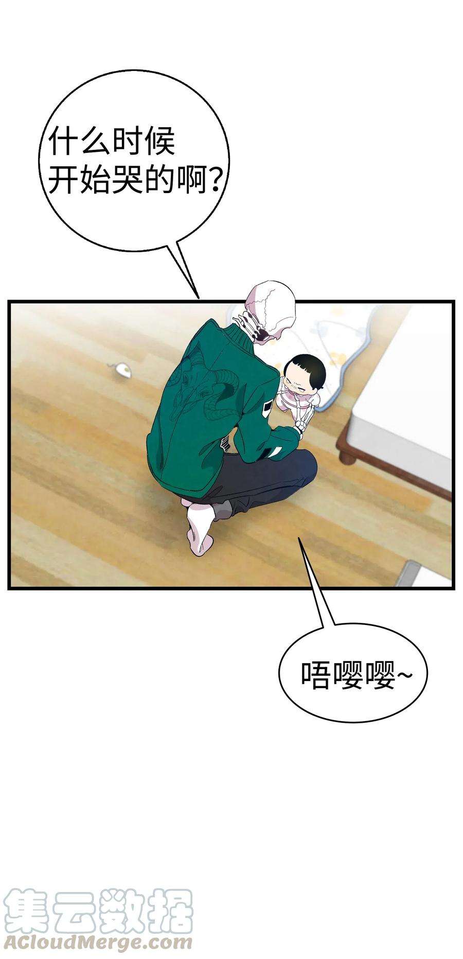 骷髅奶爸64 第一次分离