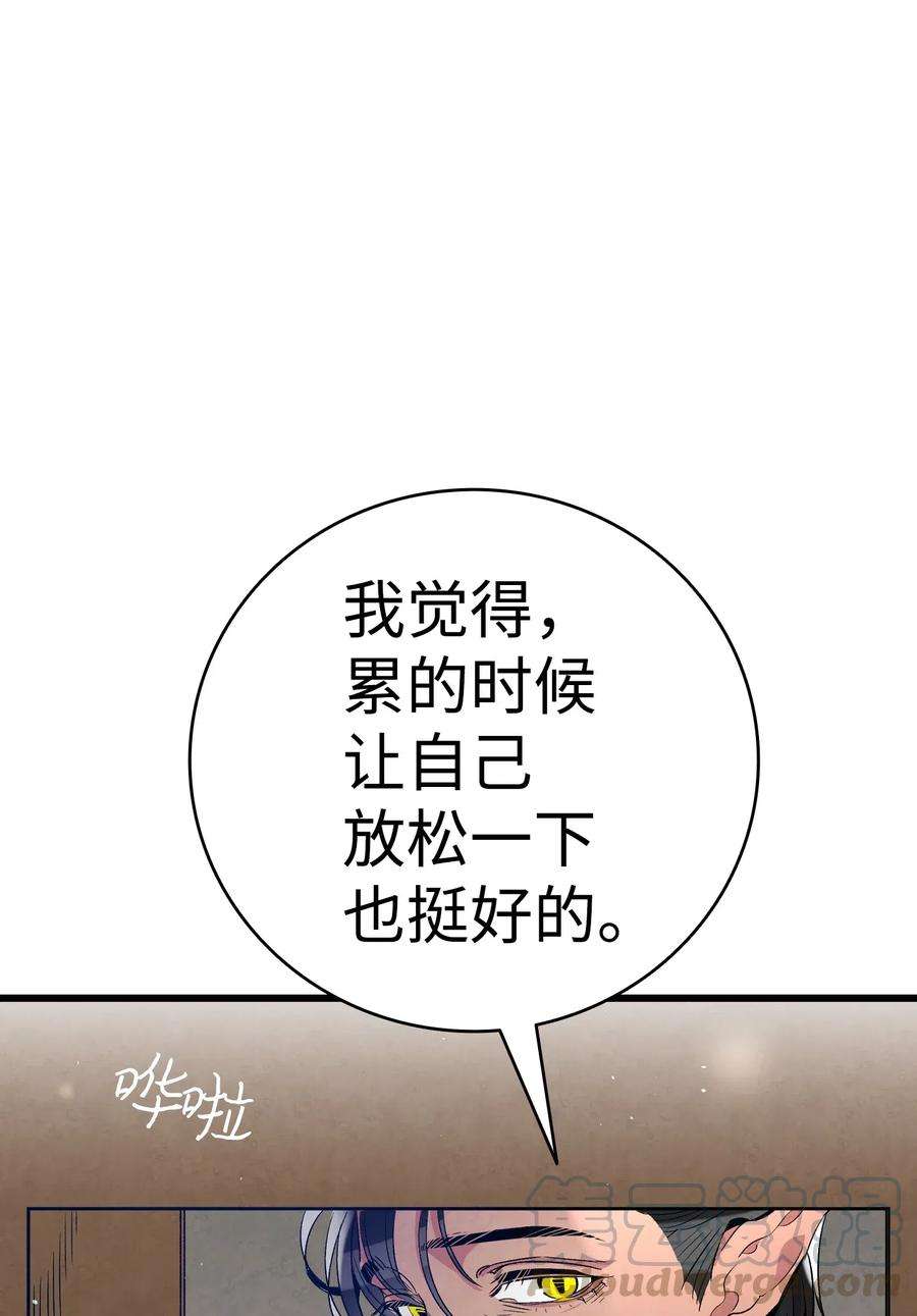 骷髅奶爸65 被盯上了