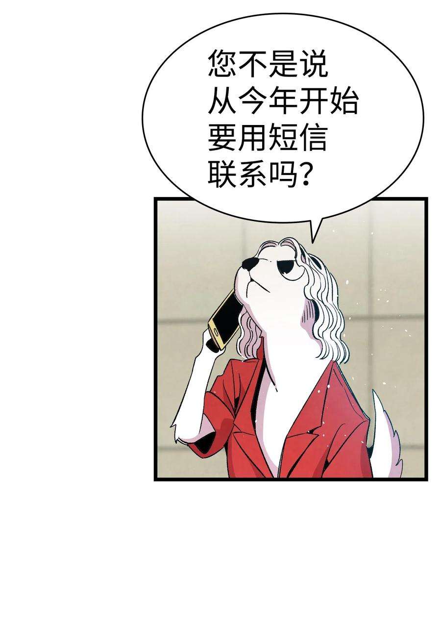 骷髅奶爸65 被盯上了