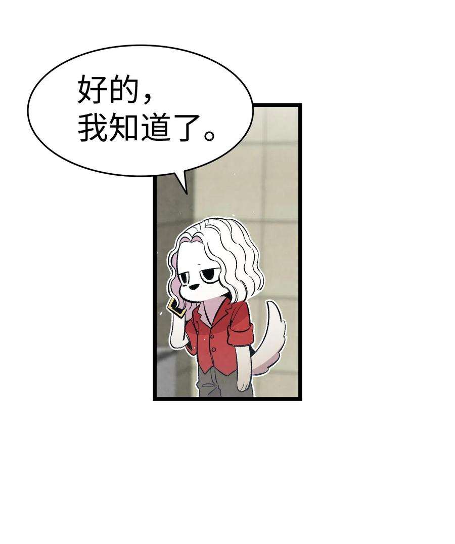 骷髅奶爸65 被盯上了
