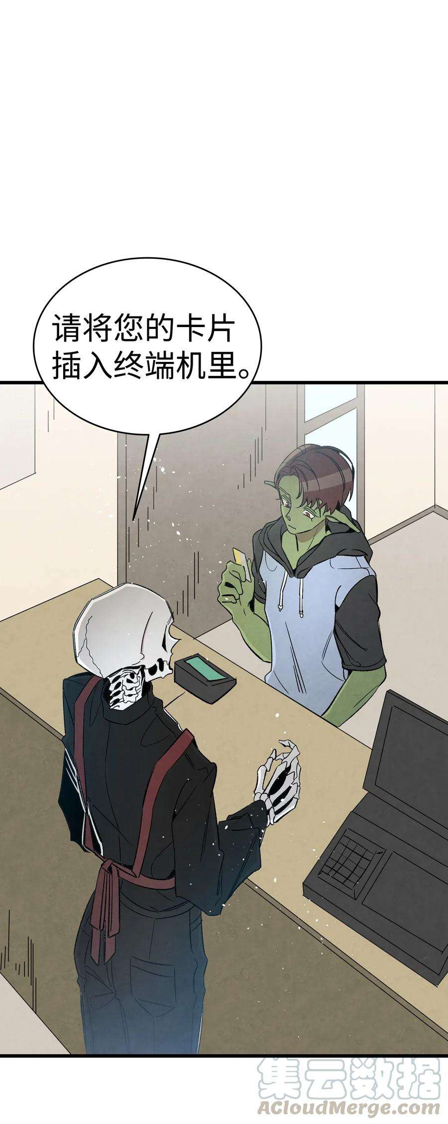 骷髅奶爸65 被盯上了