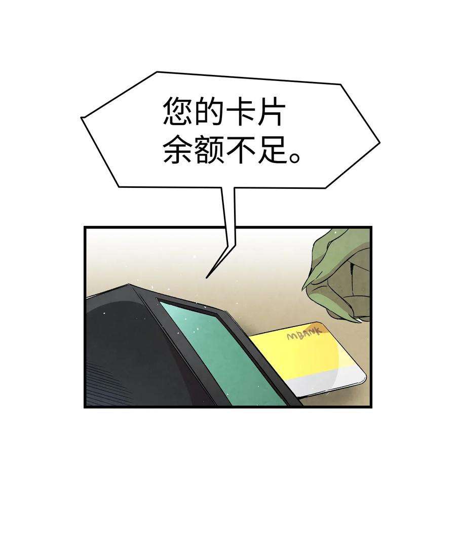 骷髅奶爸65 被盯上了