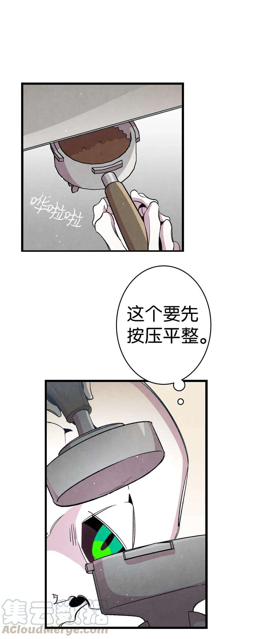 骷髅奶爸65 被盯上了