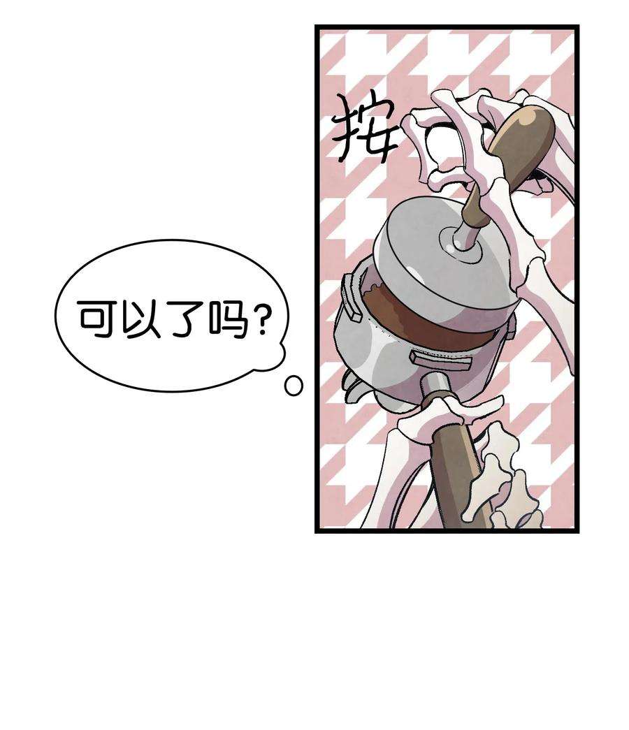 骷髅奶爸65 被盯上了