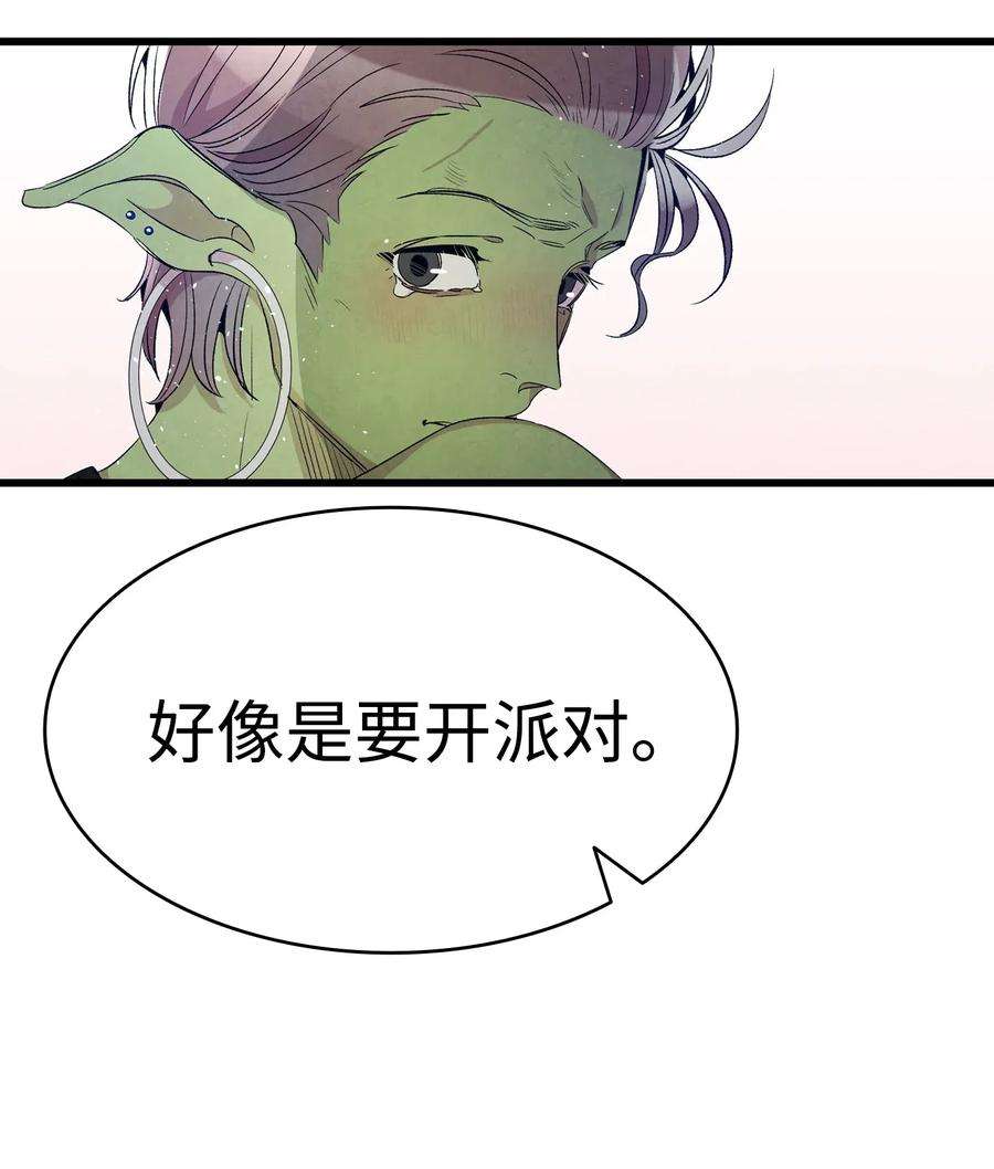 骷髅奶爸65 被盯上了