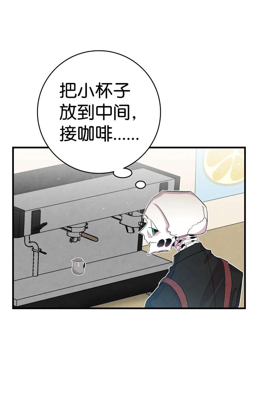 骷髅奶爸65 被盯上了