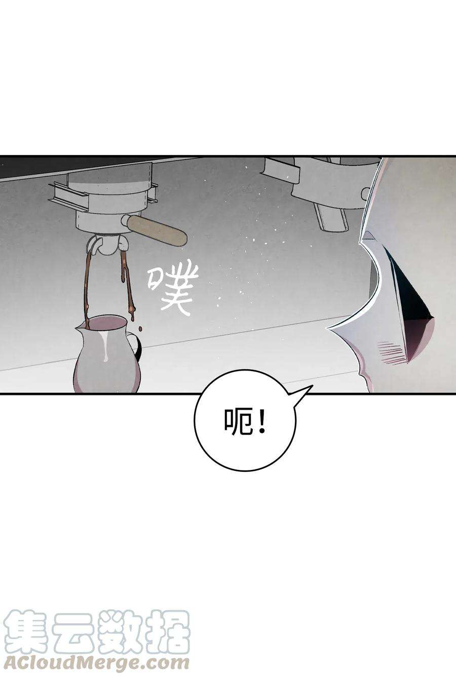 骷髅奶爸65 被盯上了