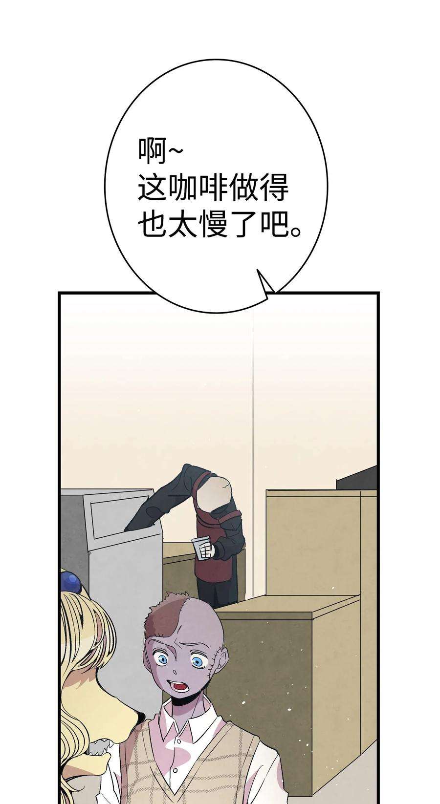 骷髅奶爸65 被盯上了