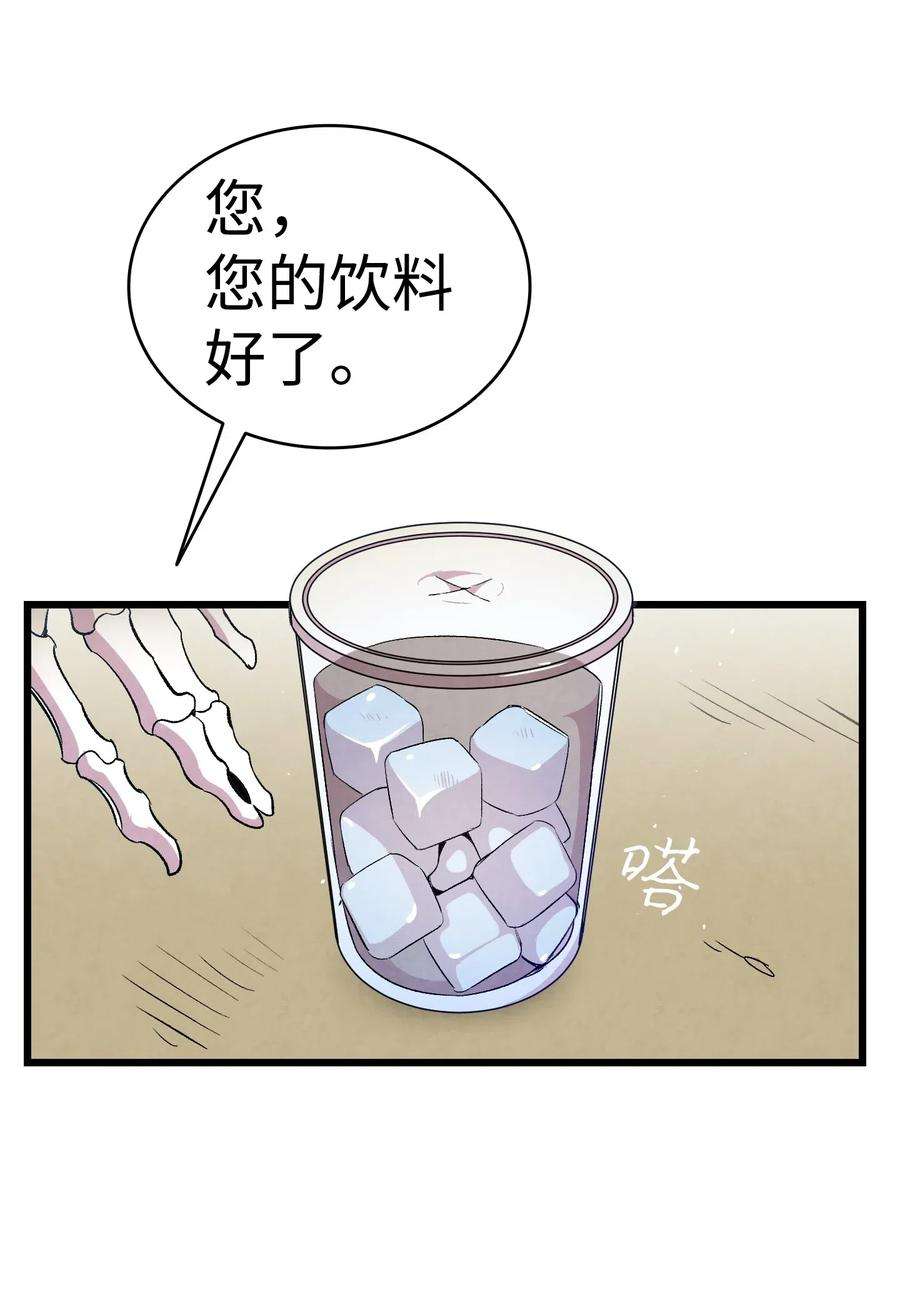 骷髅奶爸65 被盯上了