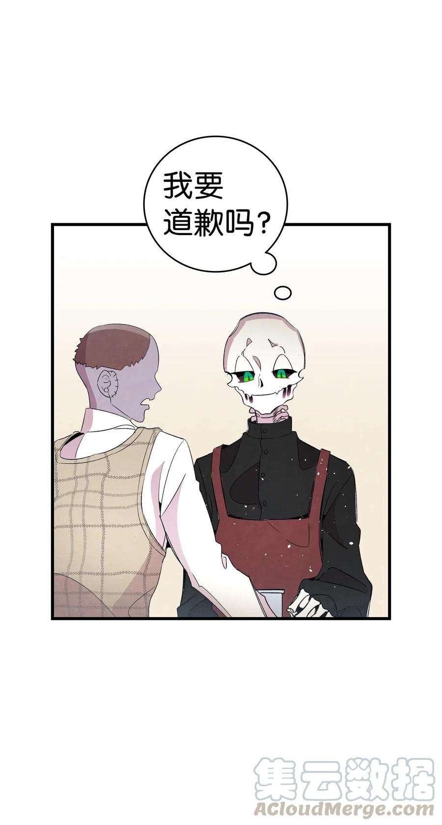 骷髅奶爸65 被盯上了
