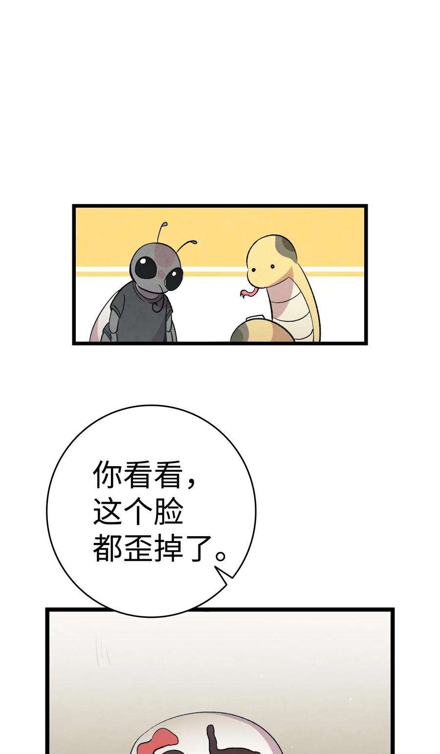骷髅奶爸65 被盯上了
