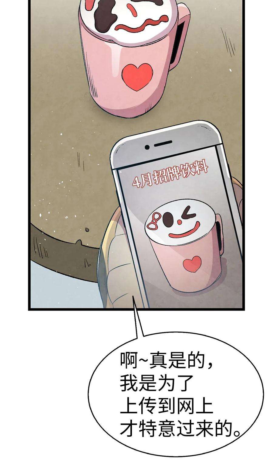 骷髅奶爸65 被盯上了
