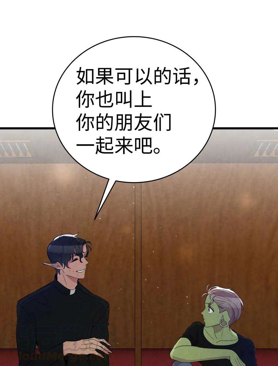 骷髅奶爸65 被盯上了