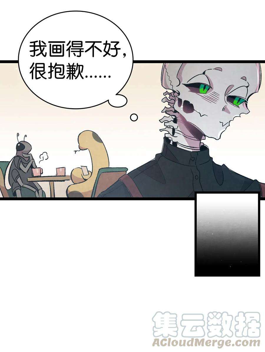 骷髅奶爸65 被盯上了