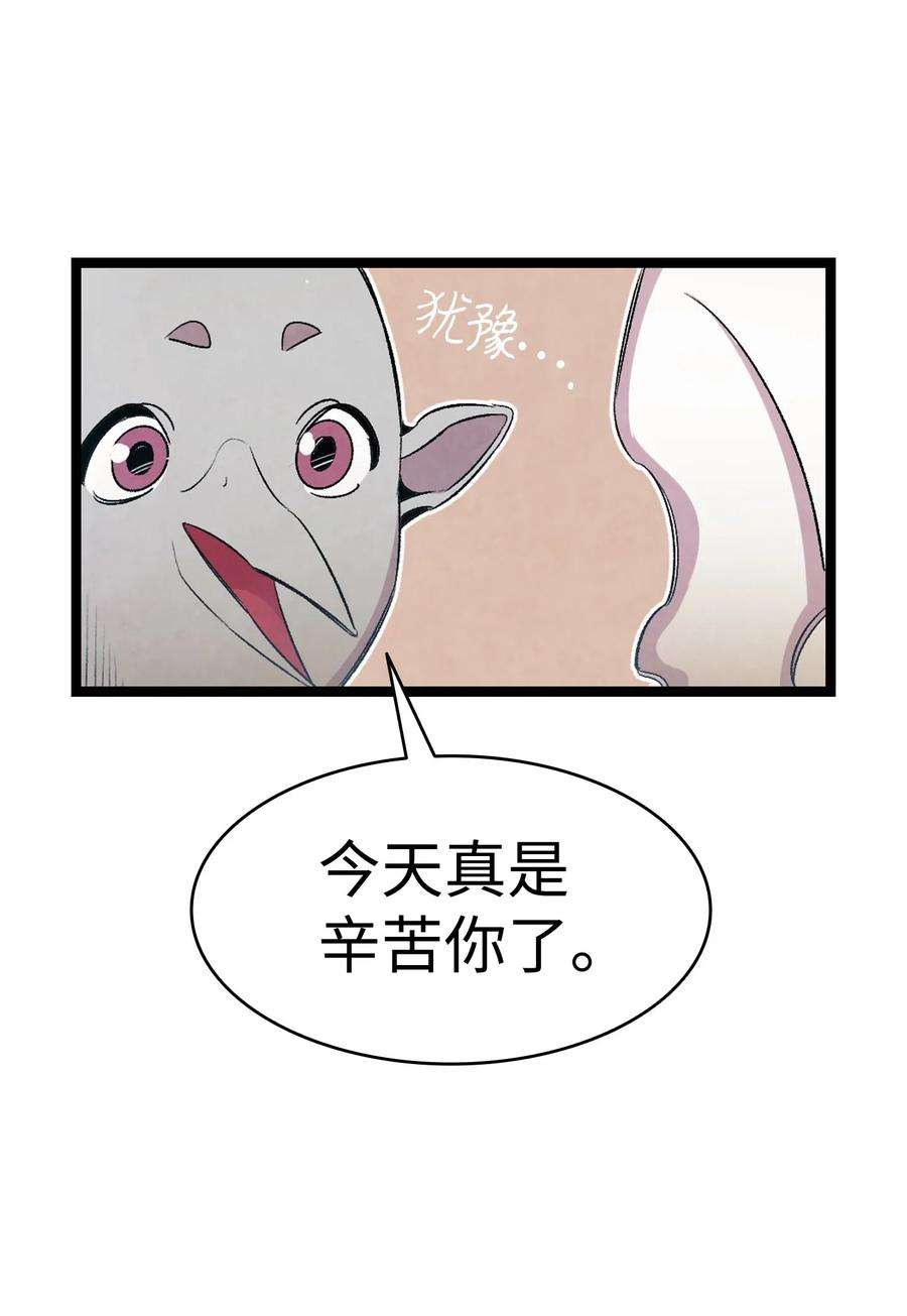 骷髅奶爸65 被盯上了