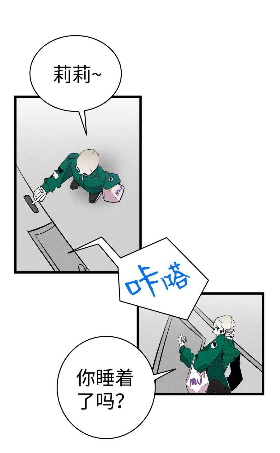 骷髅奶爸65 被盯上了