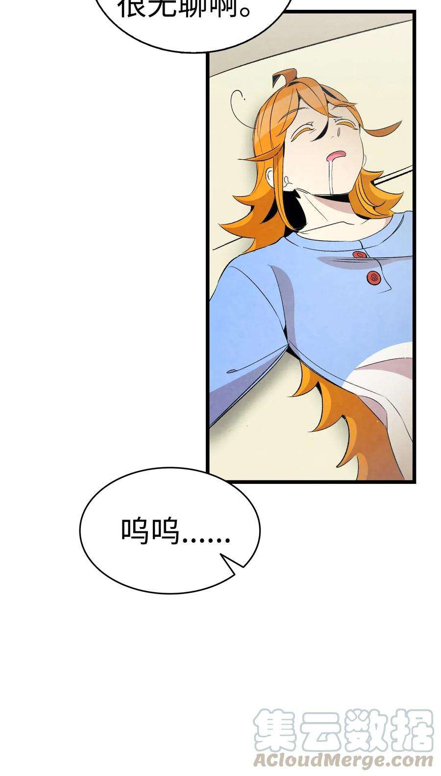 骷髅奶爸65 被盯上了