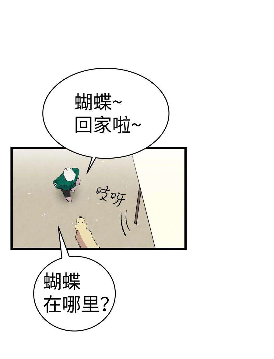 骷髅奶爸65 被盯上了
