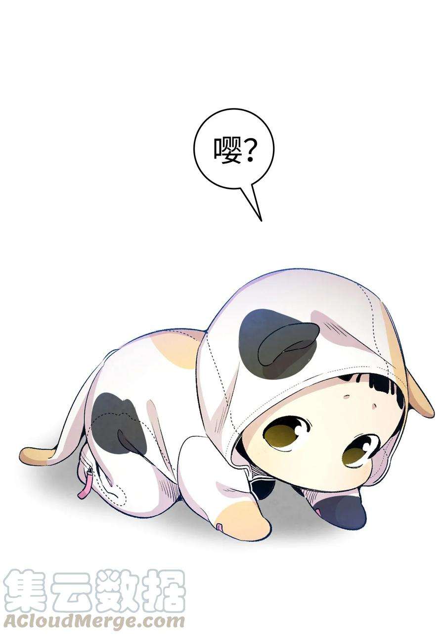 骷髅奶爸65 被盯上了
