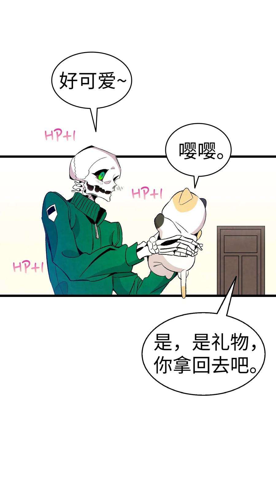 骷髅奶爸65 被盯上了