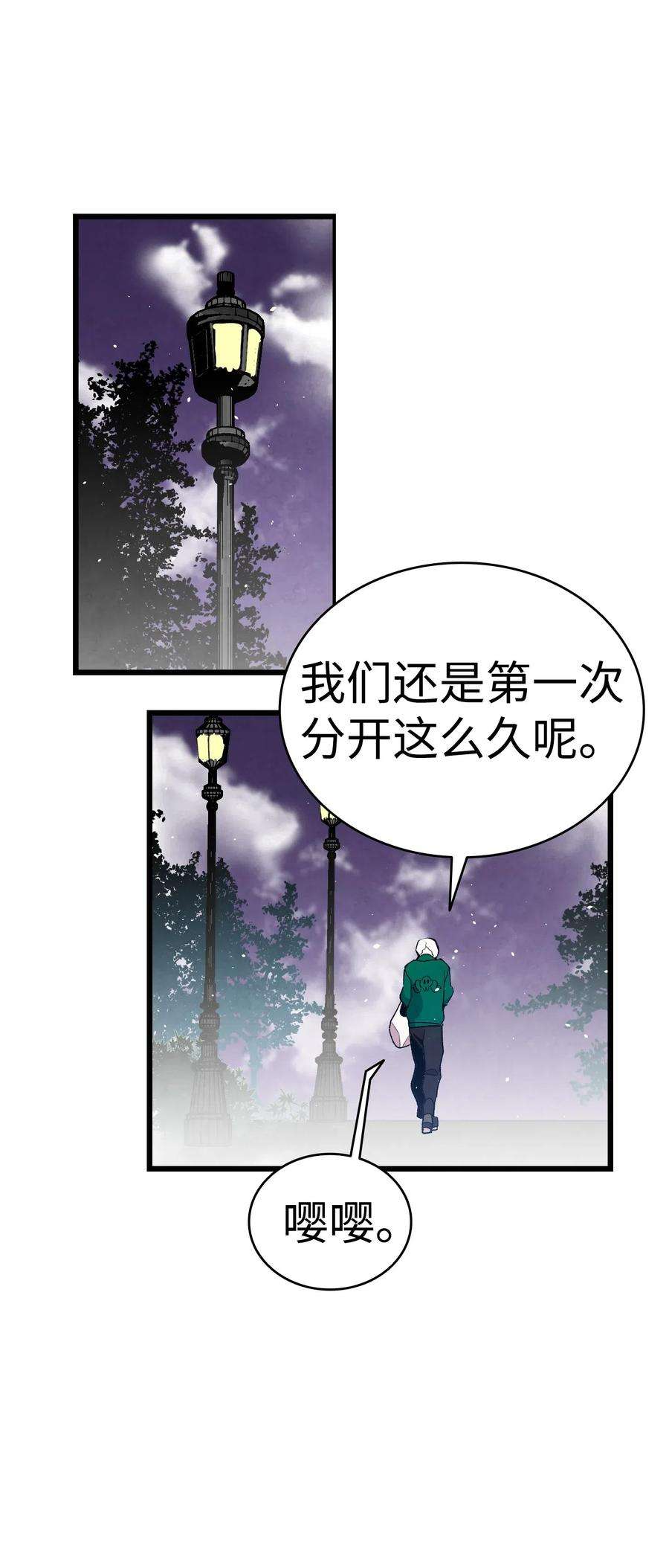 骷髅奶爸65 被盯上了