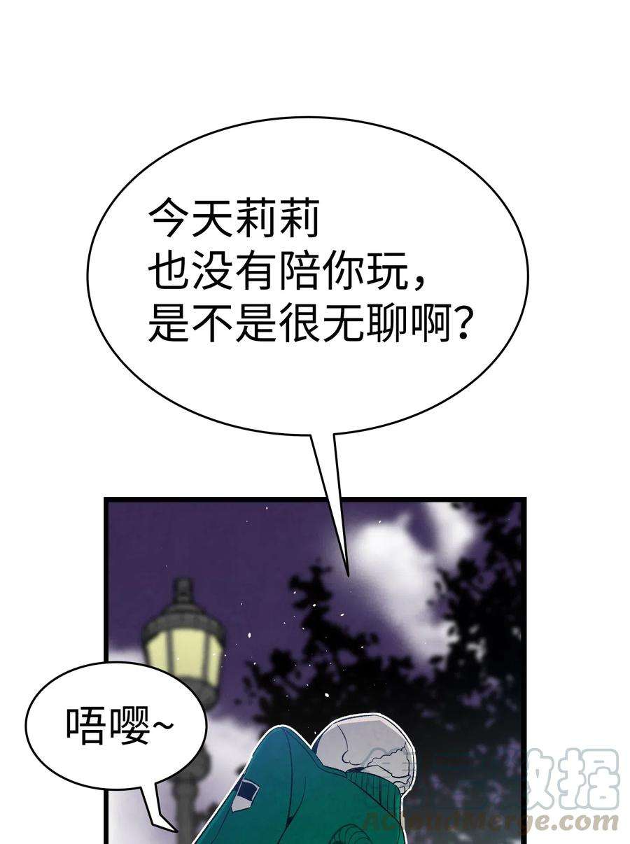 骷髅奶爸65 被盯上了