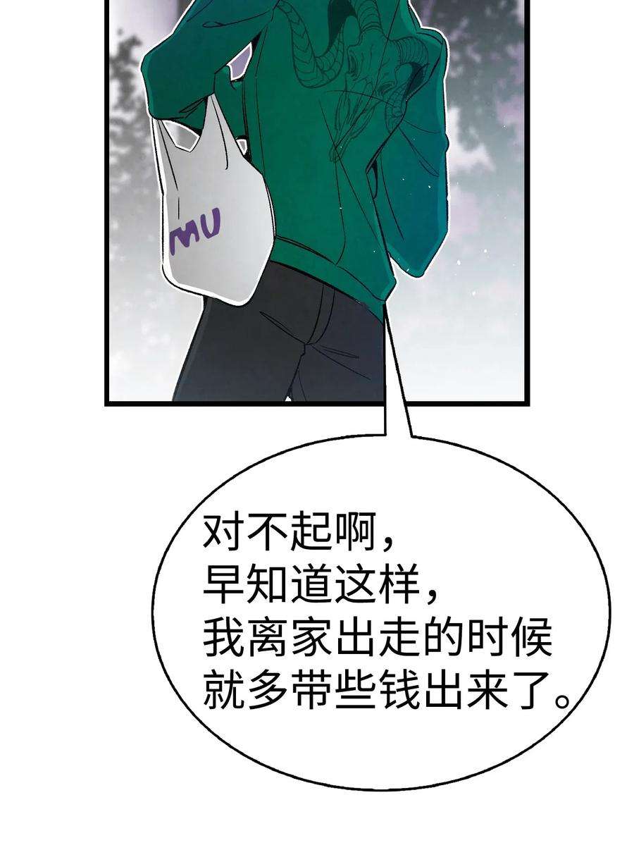 骷髅奶爸65 被盯上了