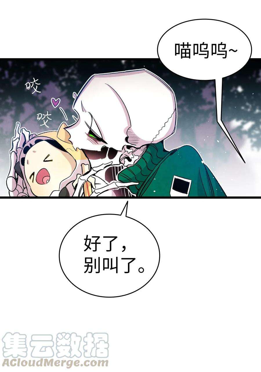 骷髅奶爸65 被盯上了