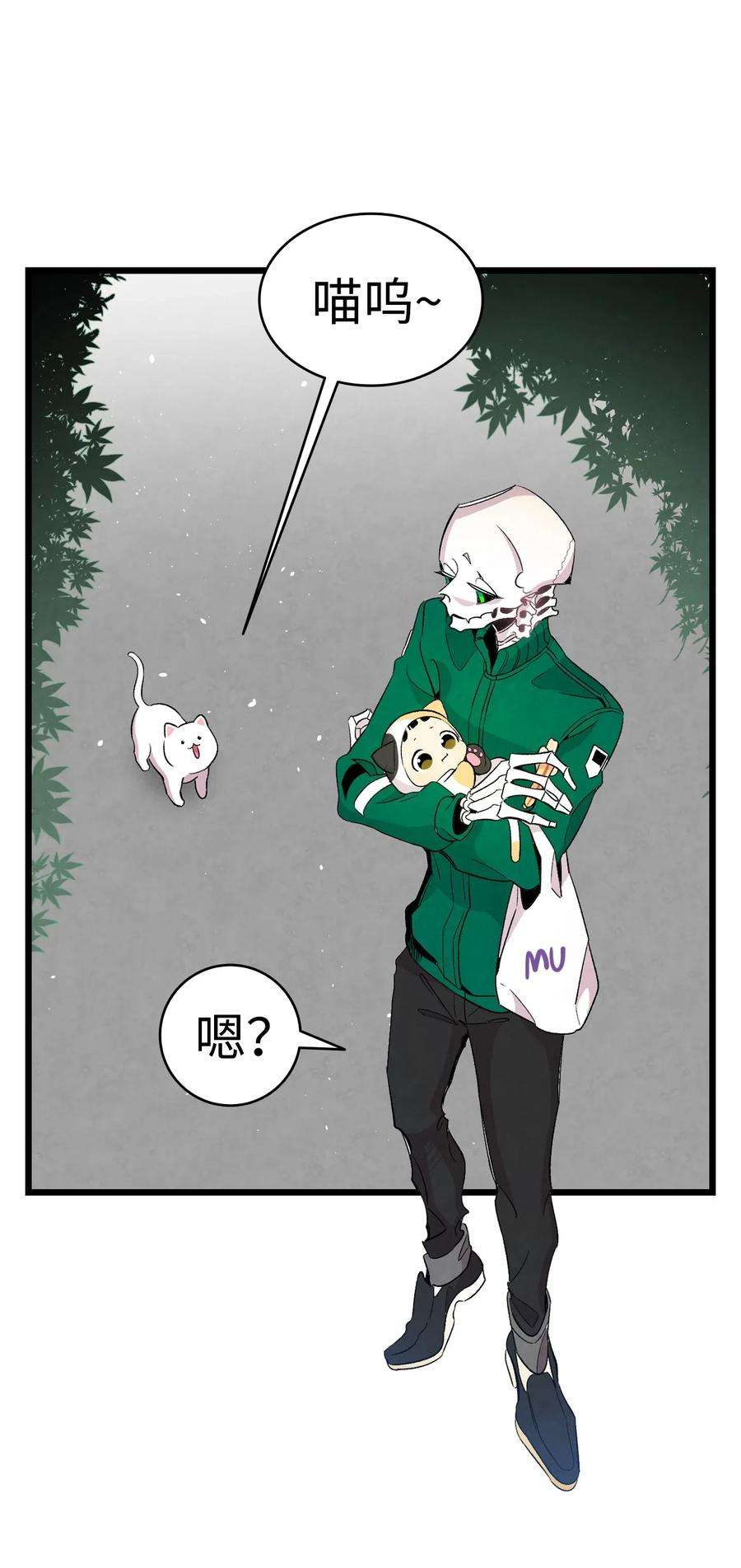 骷髅奶爸65 被盯上了