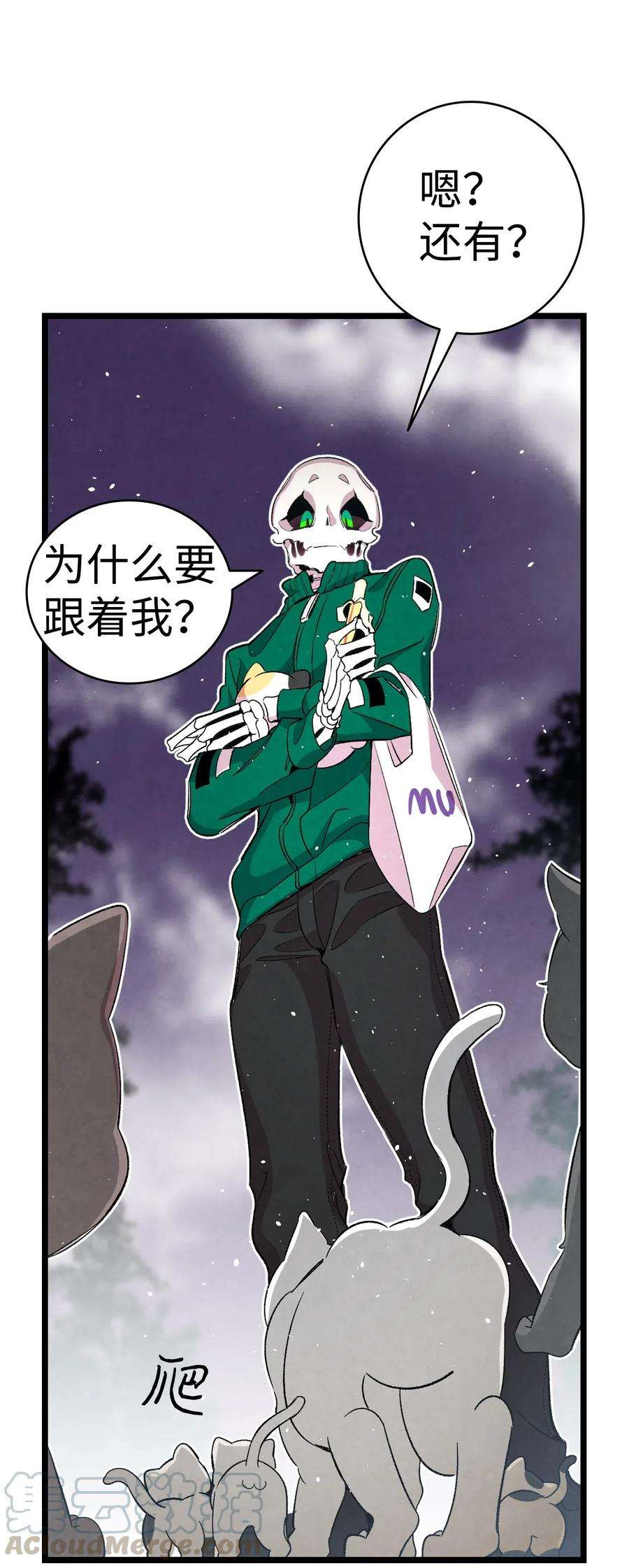骷髅奶爸65 被盯上了