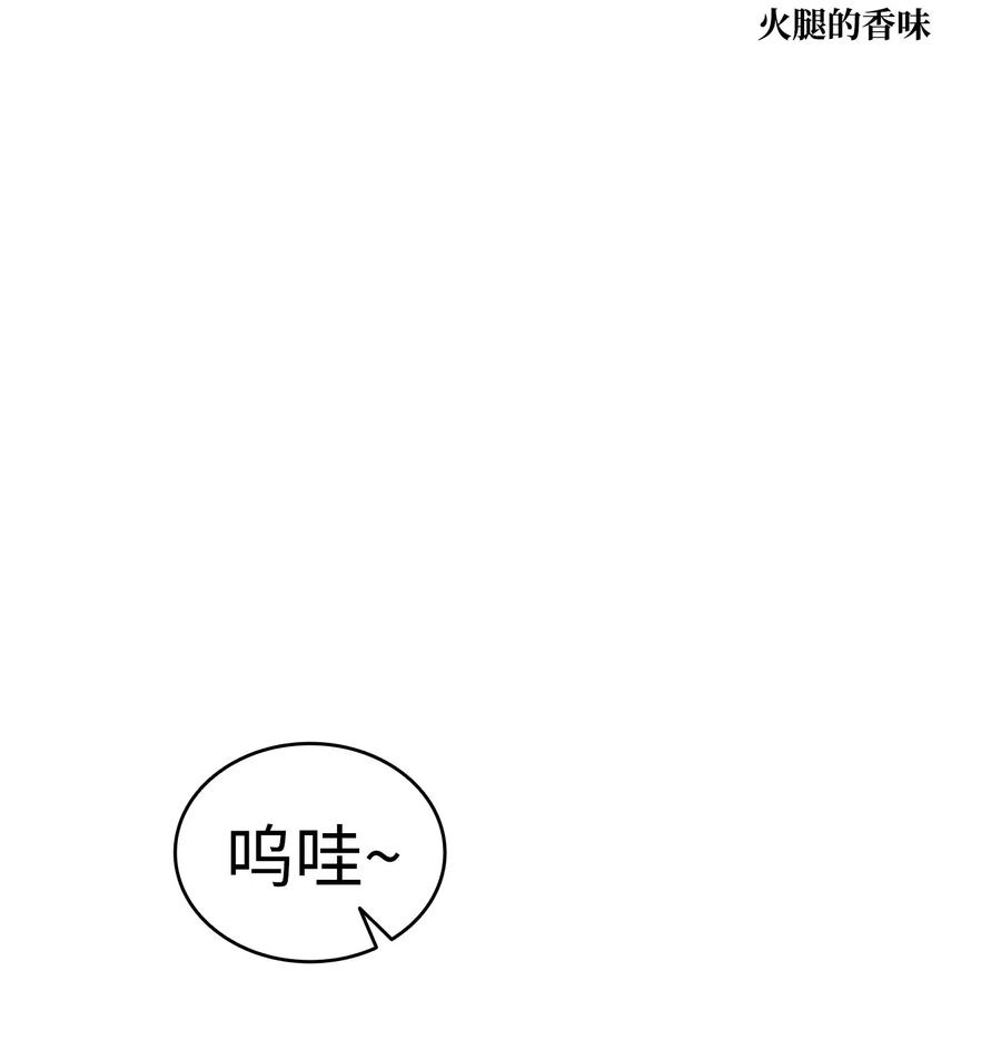 骷髅奶爸65 被盯上了