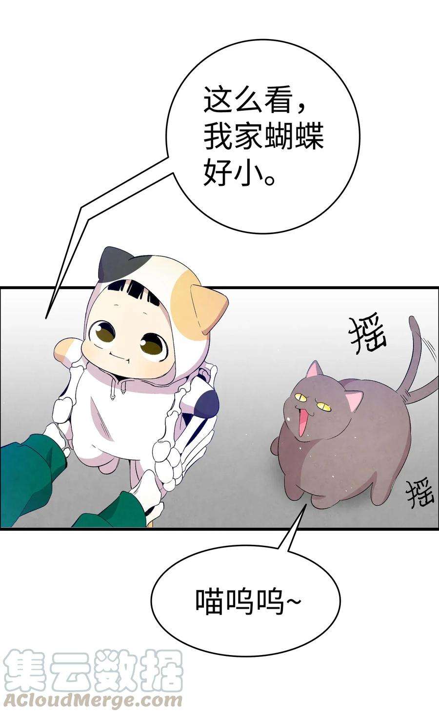 骷髅奶爸65 被盯上了