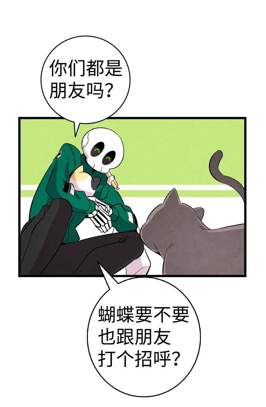 骷髅奶爸65 被盯上了