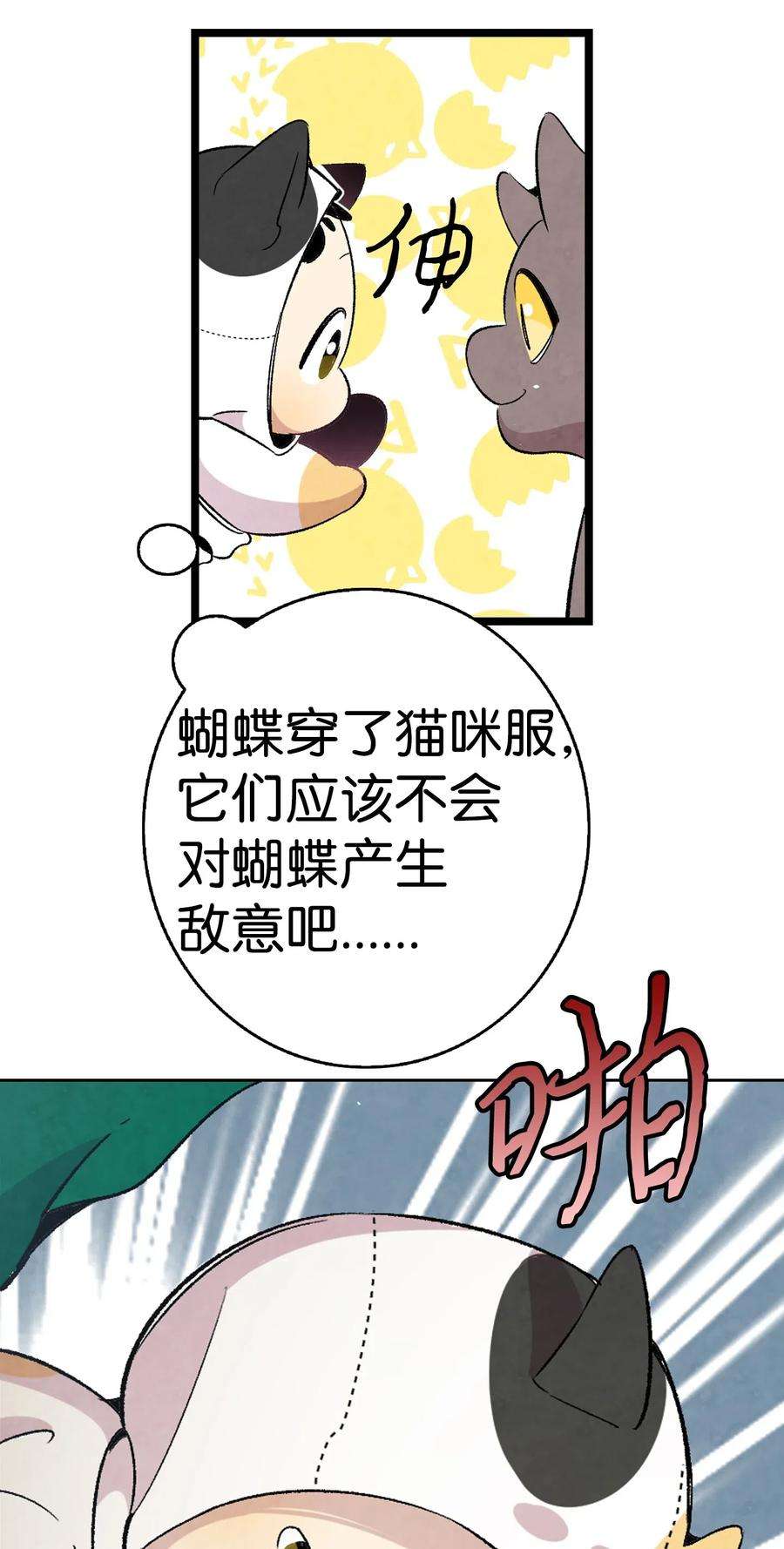 骷髅奶爸65 被盯上了