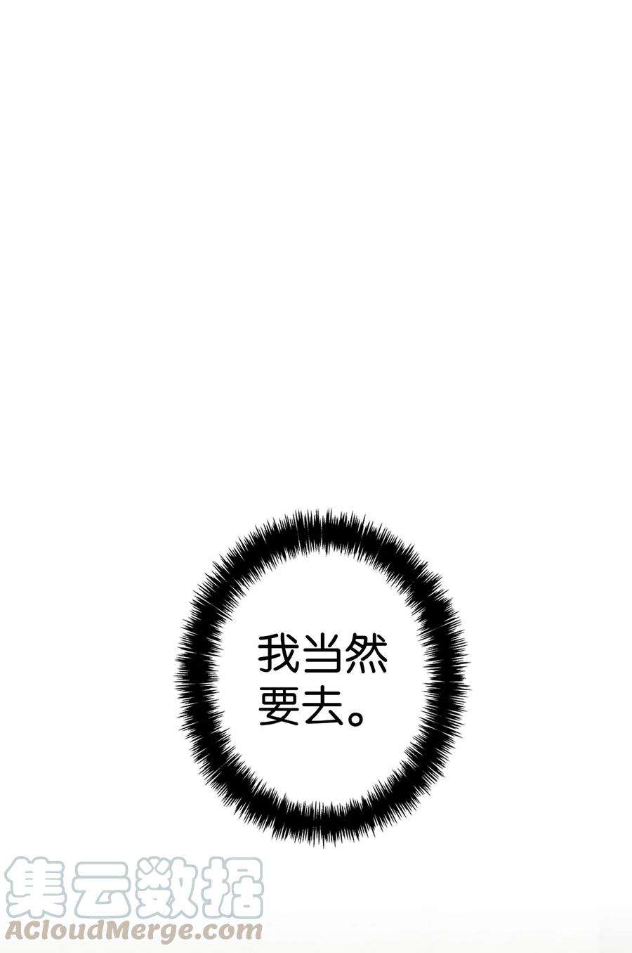 骷髅奶爸65 被盯上了
