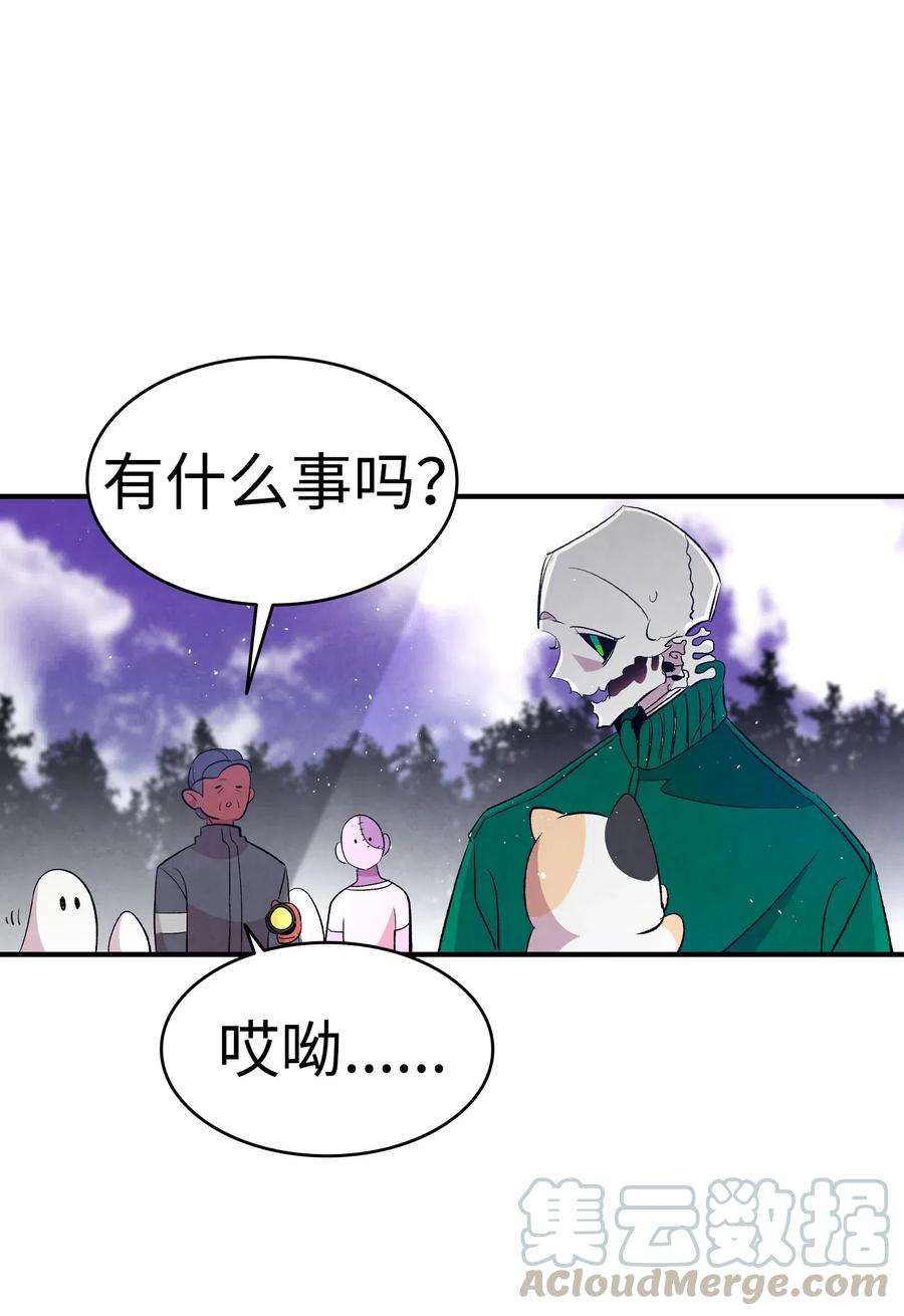 骷髅奶爸65 被盯上了