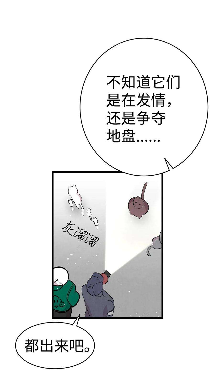 骷髅奶爸65 被盯上了