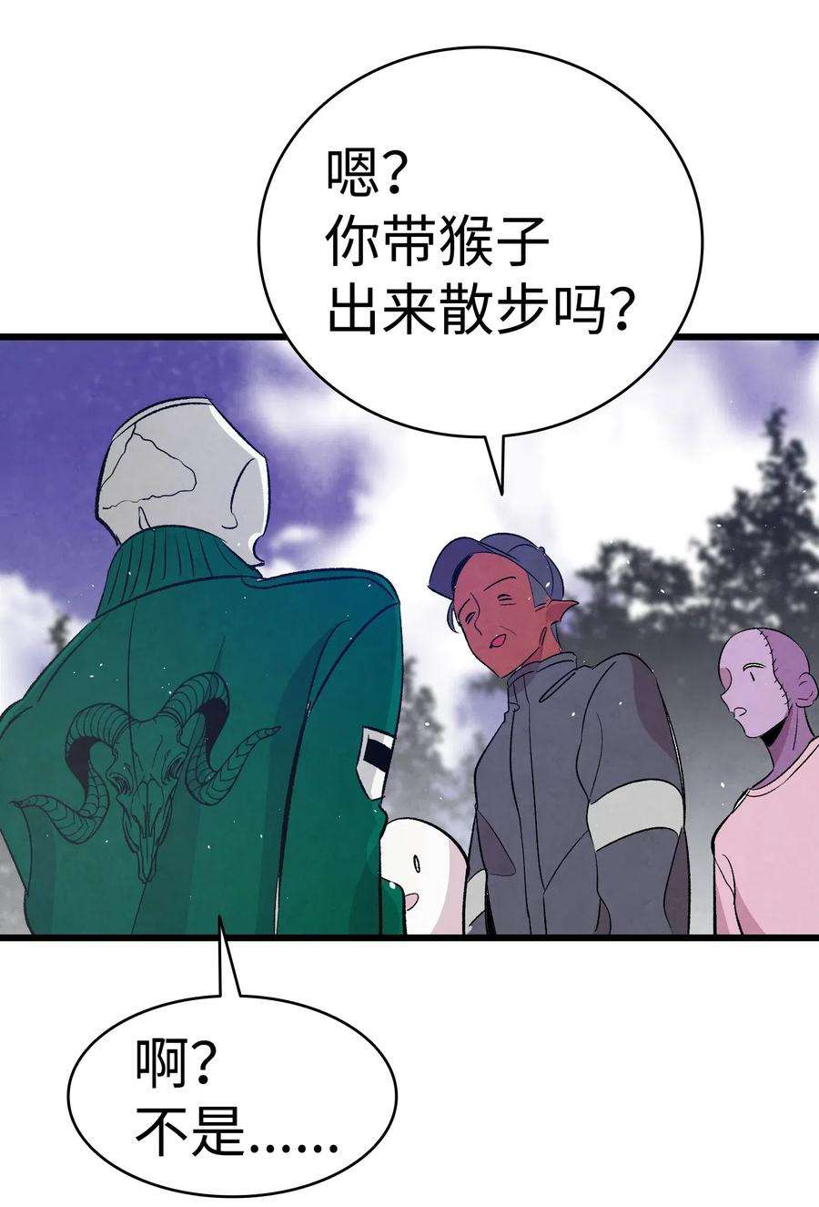 骷髅奶爸65 被盯上了